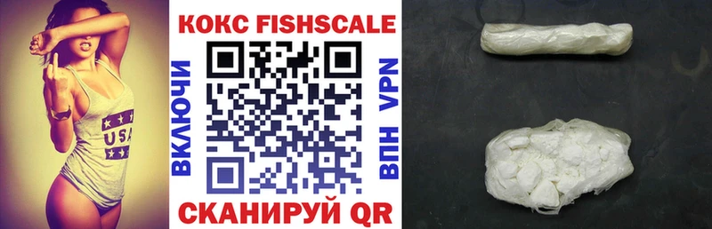 Кокаин Fish Scale Ельня