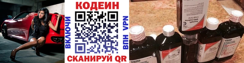 hydra ССЫЛКА  Ельня  Codein Purple Drank 