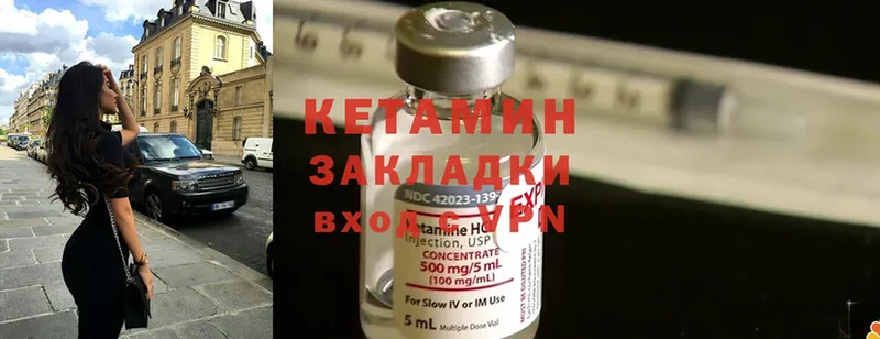 КЕТАМИН ketamine  Ельня 