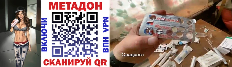 сколько стоит  Ельня  МЕТАДОН кристалл 